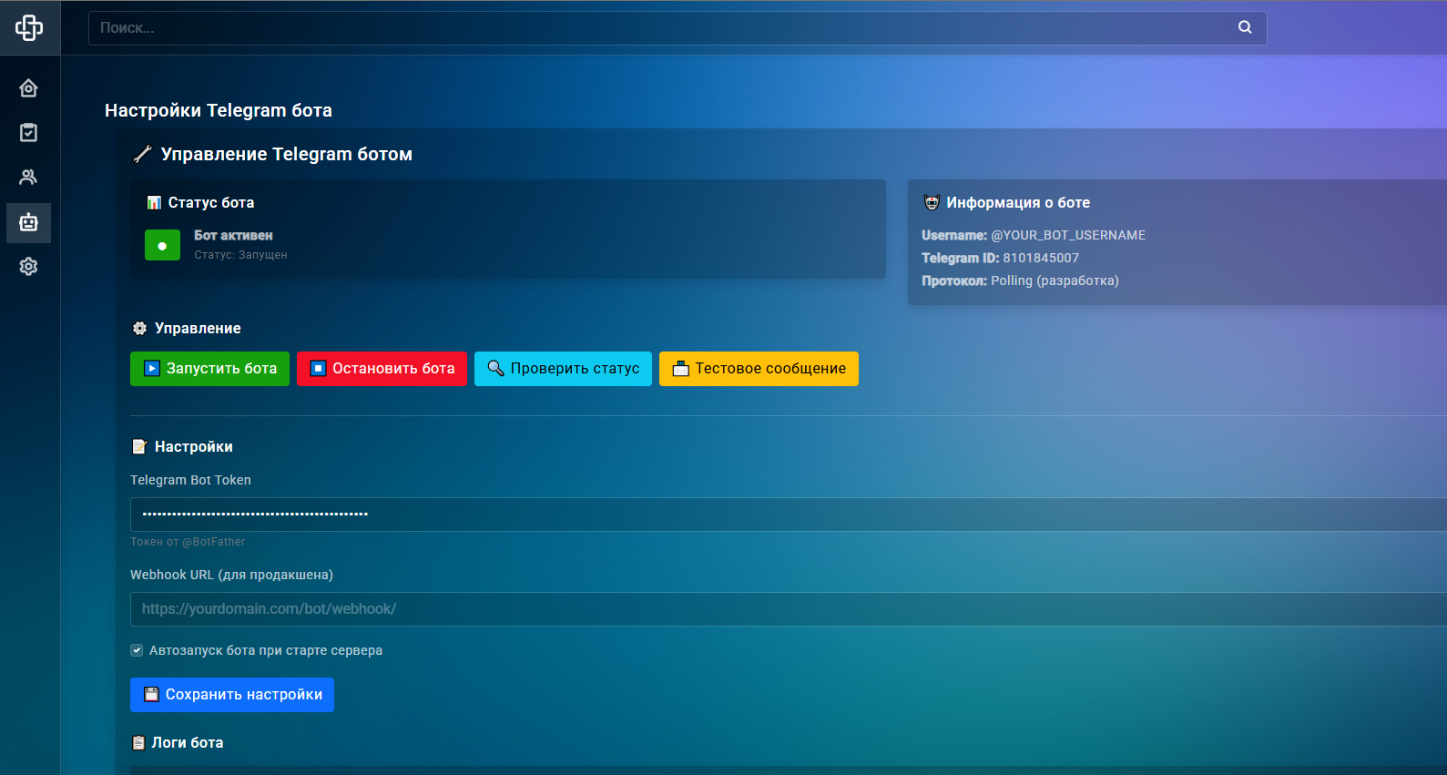 Роли и доступ