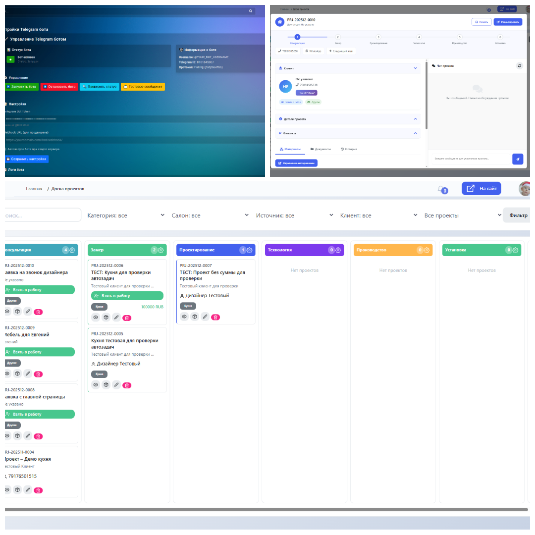 СРМ Системы и приложения