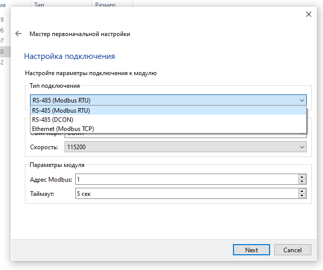 Система мониторинга