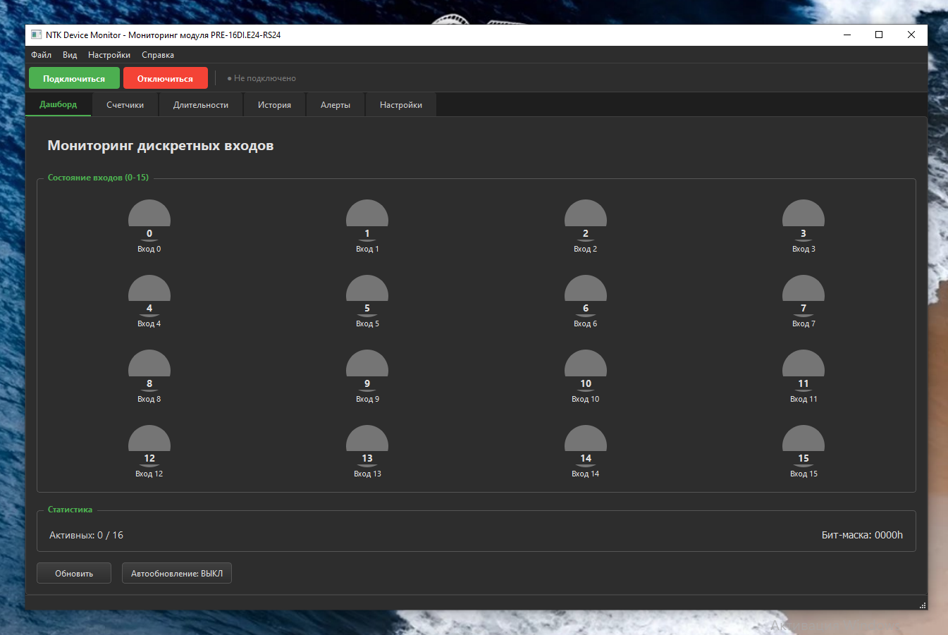 Панель управления