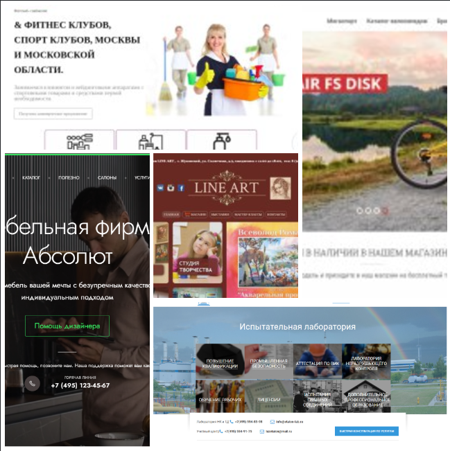Разработка Web сайтов
