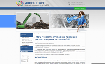 Сайт услуг 2